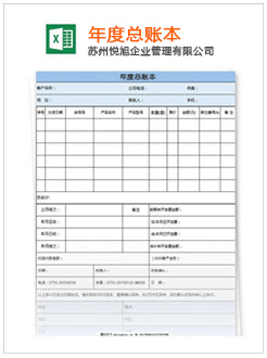 左权记账报税